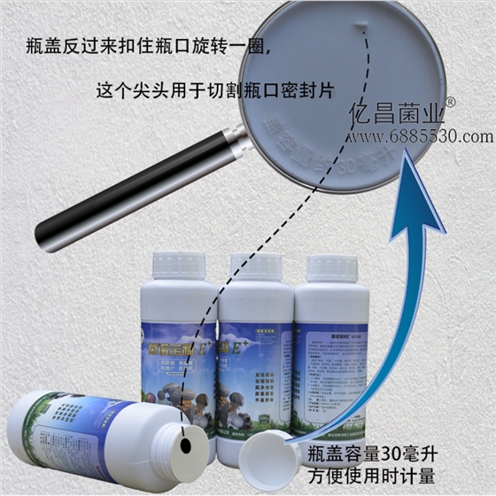 菌諾寶利E+（網(wǎng)頁-9）瓶蓋（帶logo水?。? border=