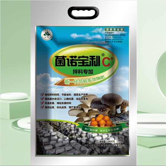億昌菌業(yè)-菌諾寶利C+正面