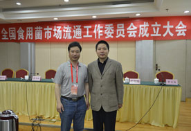 與商務(wù)部電子商務(wù)司處長(zhǎng)孫國(guó)強(qiáng)合影2014.05