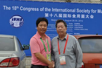 與著名真菌學(xué)家黃年來教授（右），在第18屆國際食用菌大會學(xué)術(shù)交流期間合影留念2012.08.28