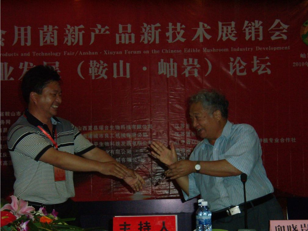 2010年6月26日在全國第九屆食用菌新產(chǎn)品新技術(shù)展銷會暨食用菌產(chǎn)業(yè)發(fā)展論壇上，大會主持人、中國科學(xué)院卯曉嵐教授在聽取張東平先生的報告后，對億昌菌業(yè)的發(fā)展及新的滅菌技術(shù)及成果給予高度評價-億昌菌業(yè).JPG
