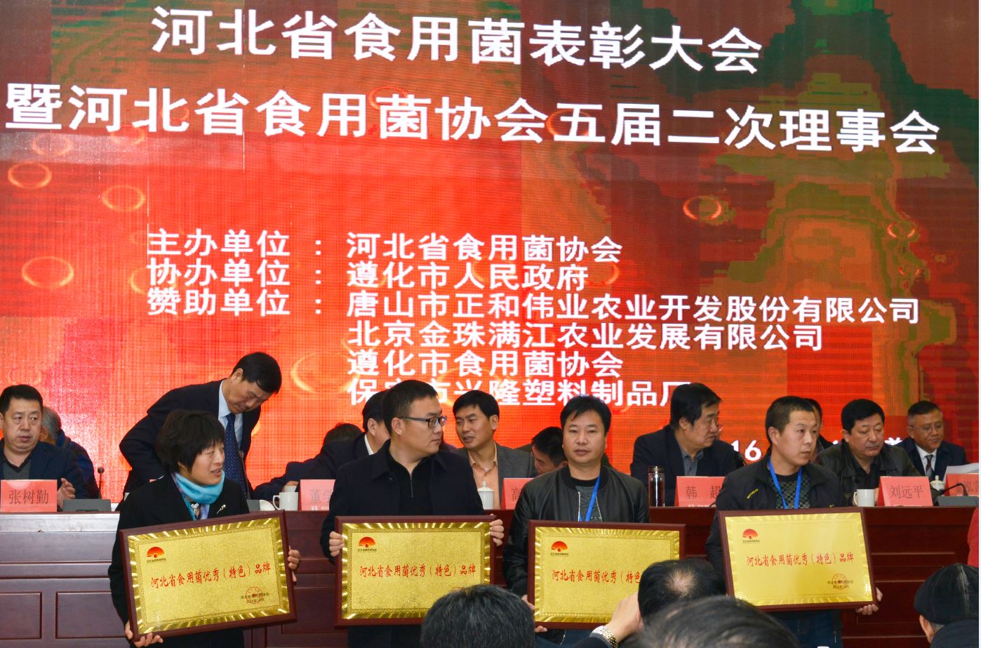 2016.12.10&ldquo;億昌菌業(yè)&rdquo;被授予&ldquo;河北省食用菌優(yōu)秀（特色）品牌&rdquo;榮譽稱號，張東平（左三）接授截屏.jpg