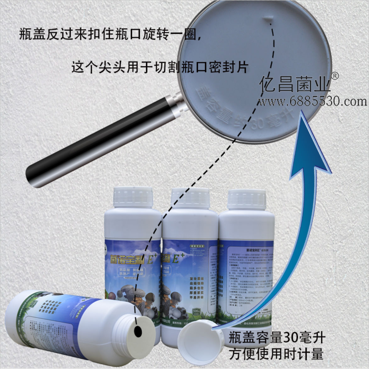 菌諾寶利E+（網(wǎng)頁-9）瓶蓋（帶logo水?。? width=