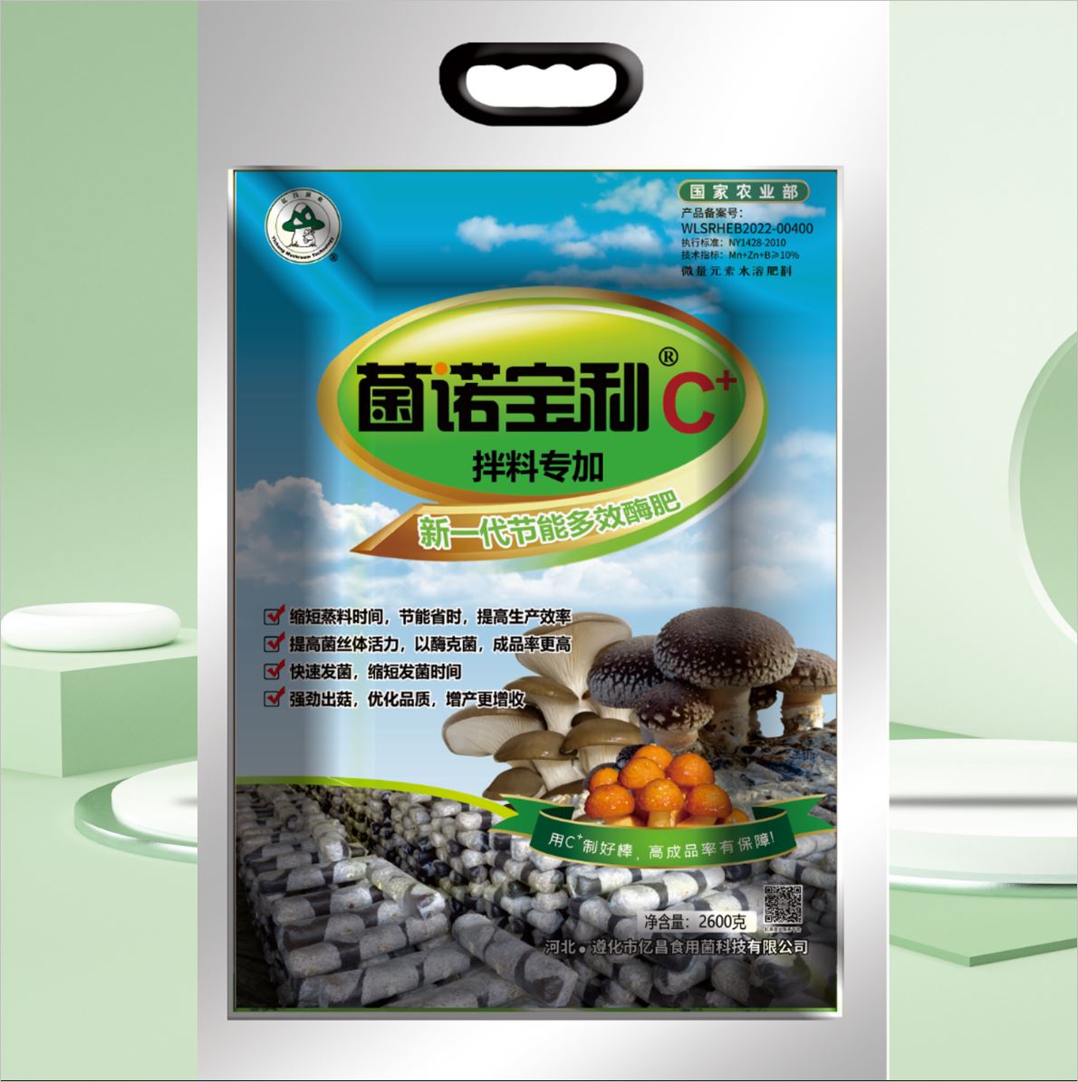 億昌菌業(yè)-菌諾寶利C+正面