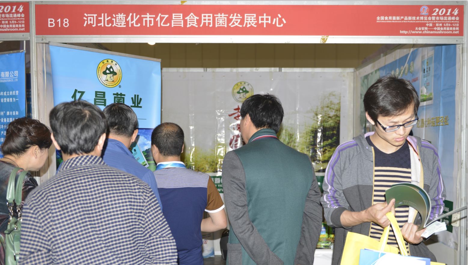 2014.05.10鄭州億昌菌業(yè)-展臺-02-億昌菌業(yè)
