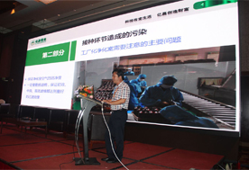 2015 中國(guó)食用菌產(chǎn)業(yè)年會(huì)暨第二屆中國(guó)食用菌博覽會(huì)-張東平經(jīng)理做學(xué)術(shù)報(bào)告